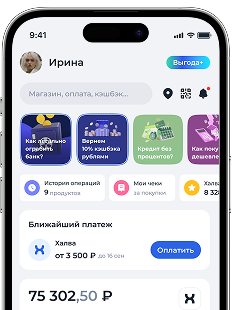 Приложение Халва