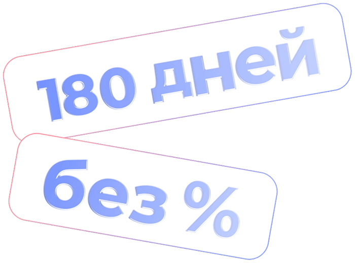 180 days without oercents