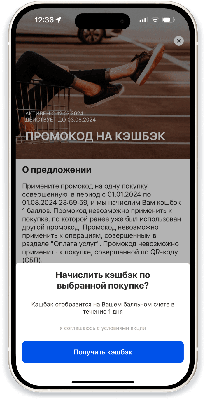 usePromoSteps5