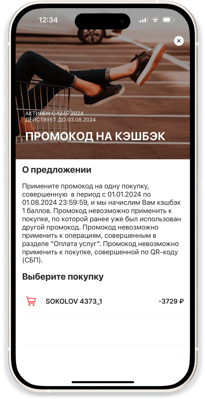 usePromoSteps4