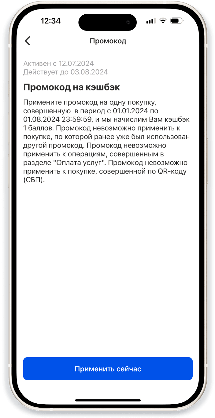 usePromoSteps3