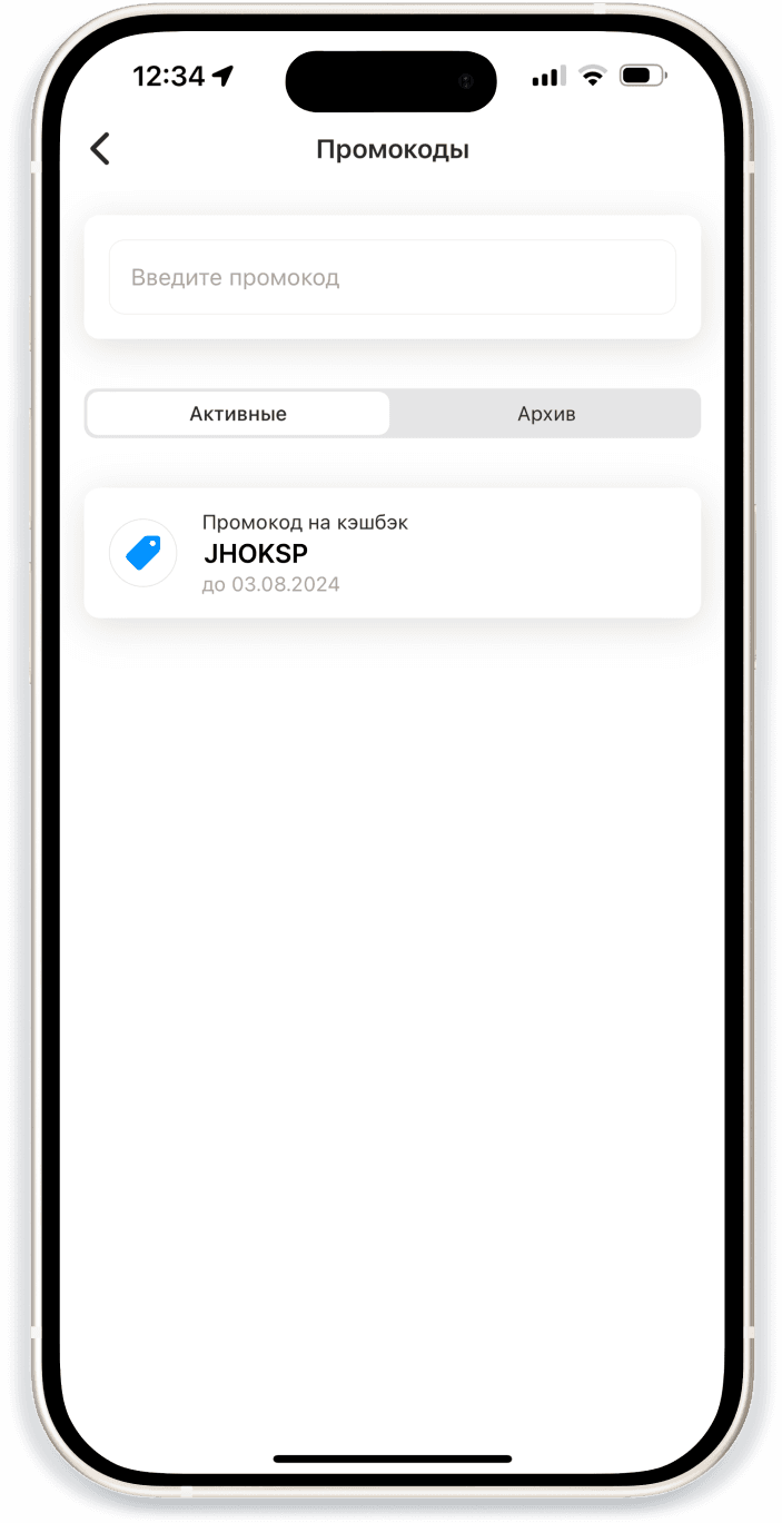 usePromoSteps2